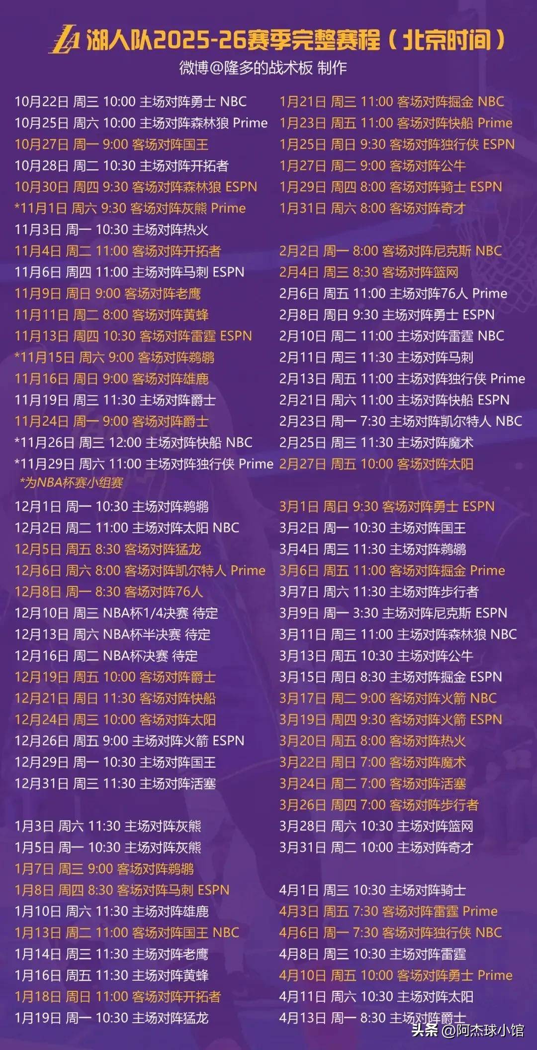 Kaiyun Sports-国际比赛日突围战来临；洛杉矶湖人围绕全明星赛状态回暖；目标明确；细节决定成败的简单介绍